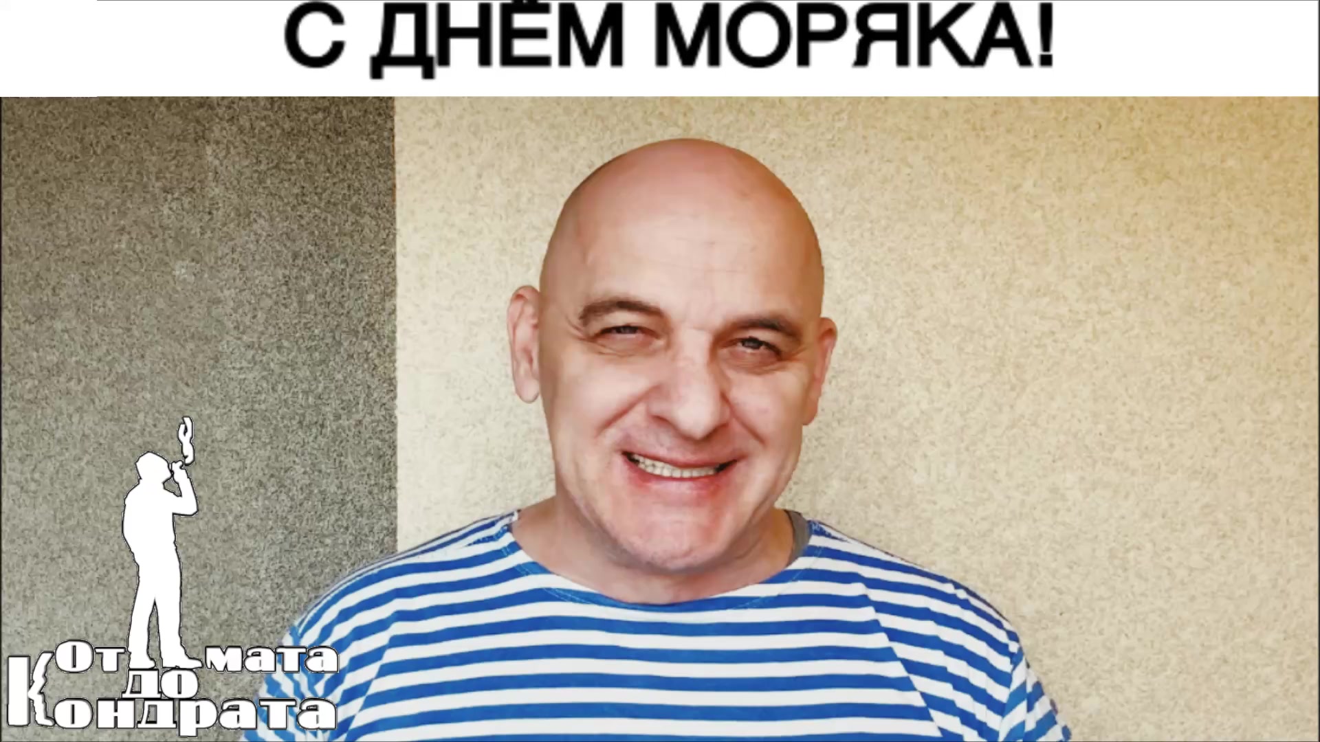 @СТИХИ ОТ КОНДРАТА