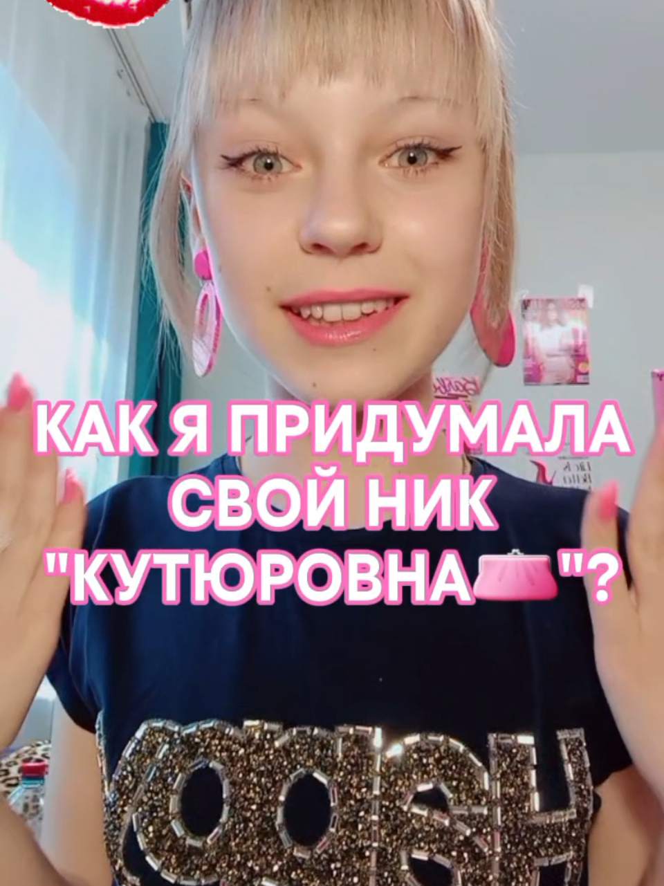 @кутюровна 👛