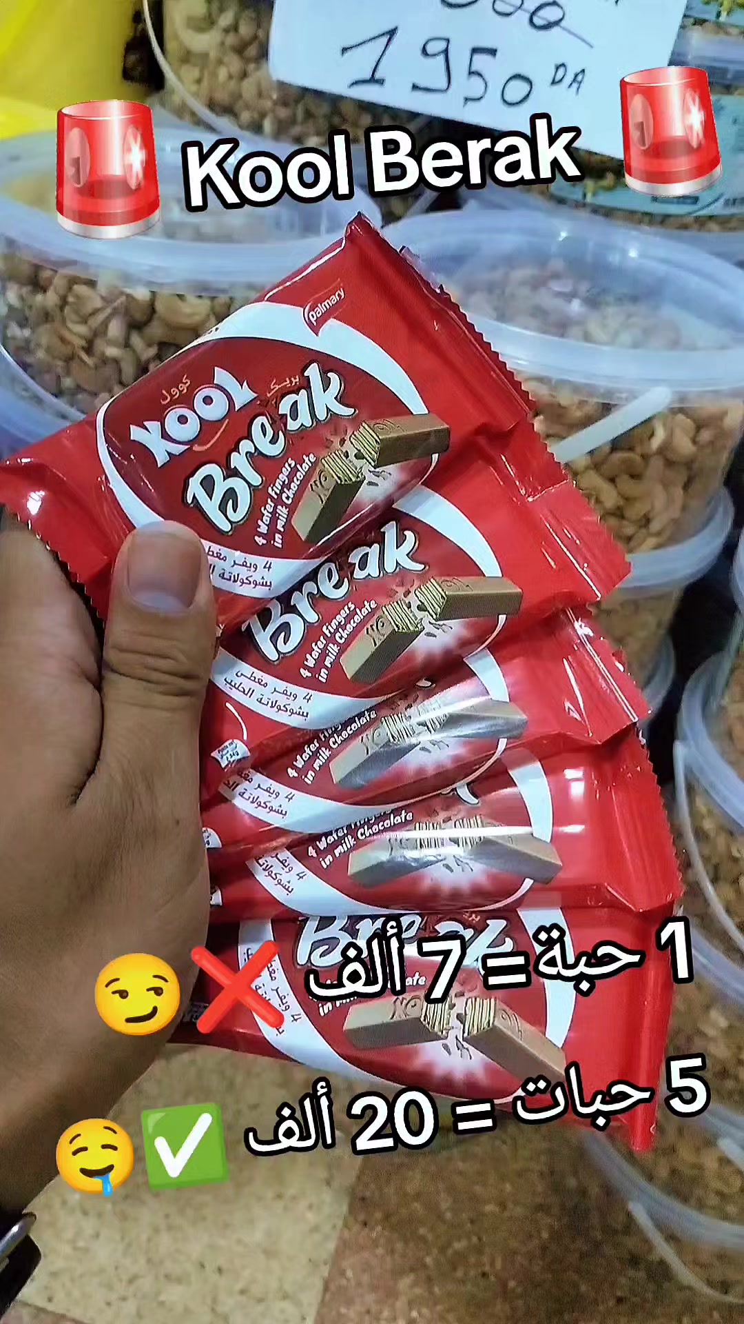 @📢 تخفيضات تلمسان 📢