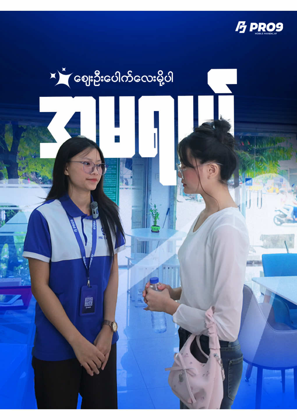 @PRO 9 MOBILE MANDALAY