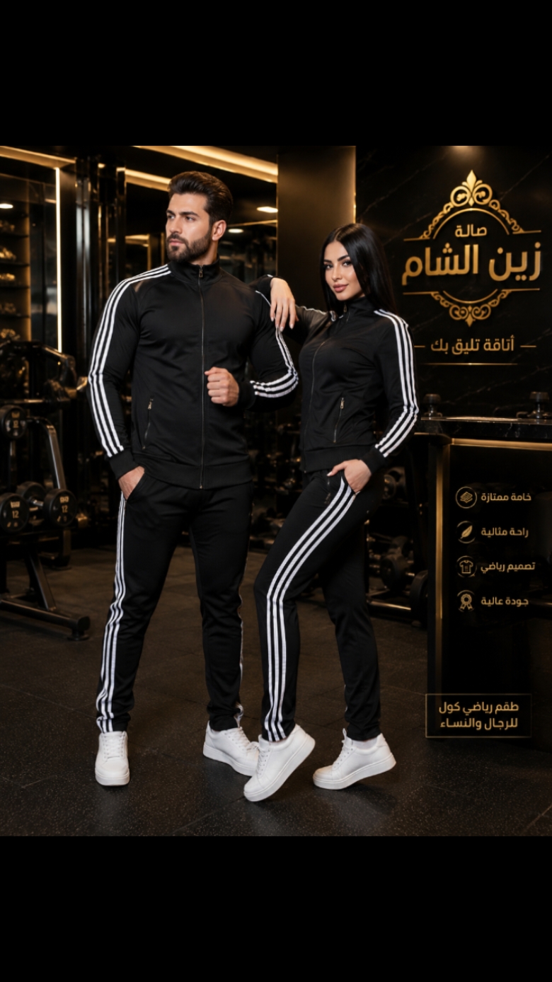 @صالة زين الشام
