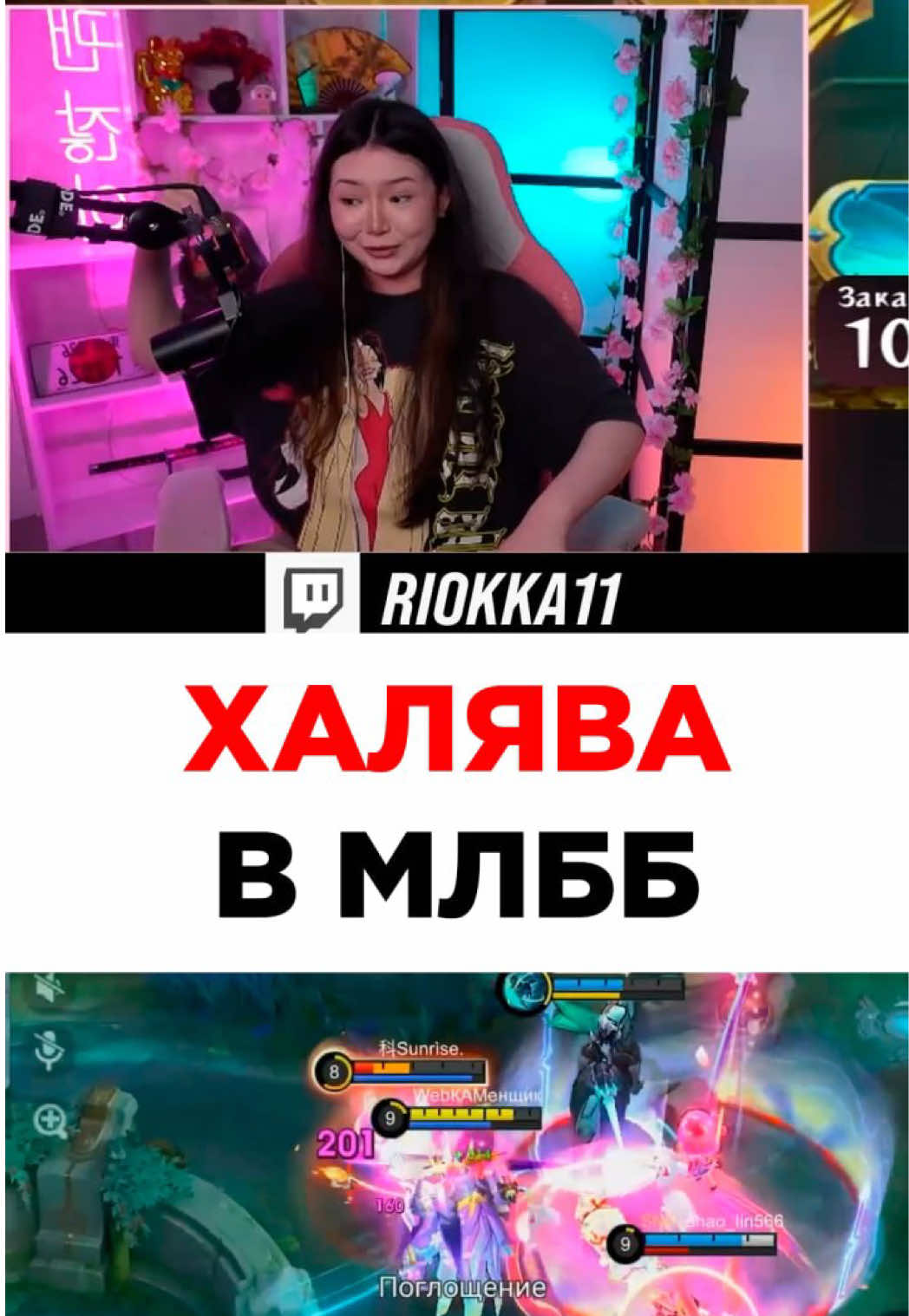 @riokkamlbb