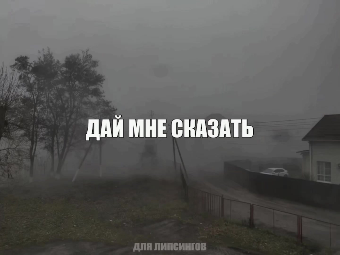 @для липсингов