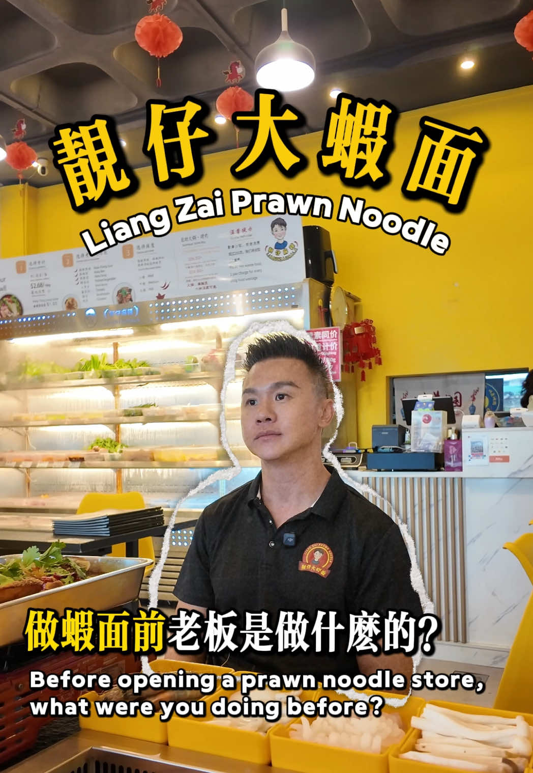 @liangzaiprawnnoodle