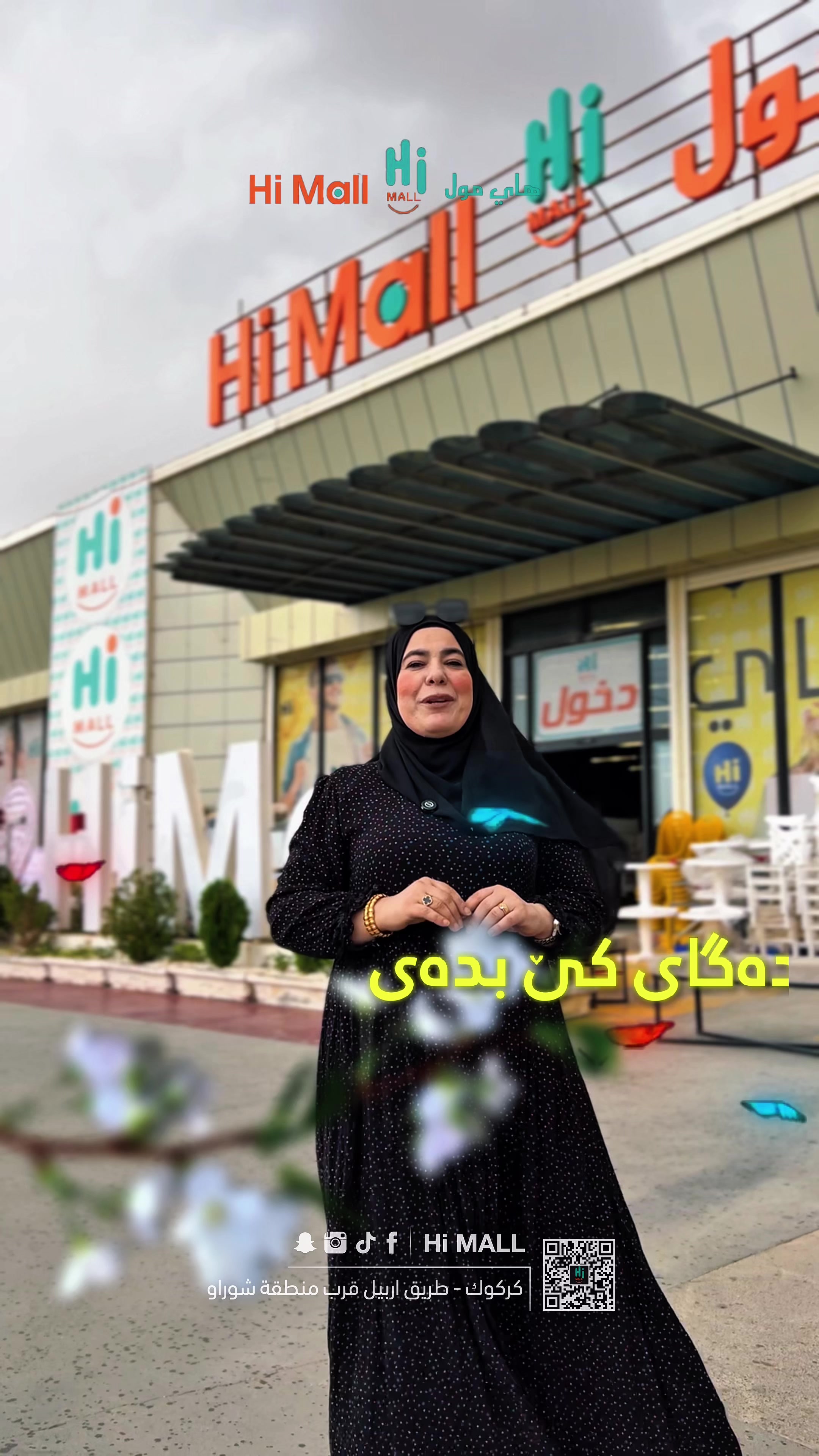 @Hi Mall || های مۆڵ