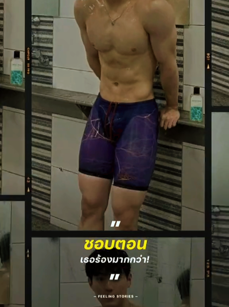 @เรื่องของผู้ชาย