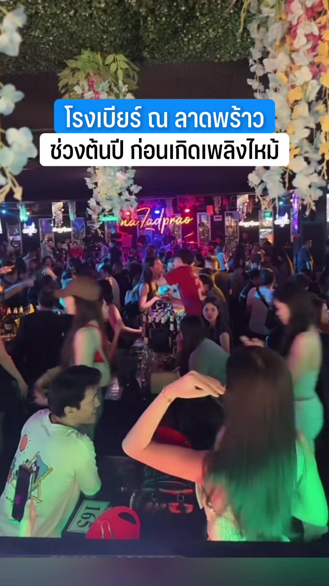 @PartyVERSE