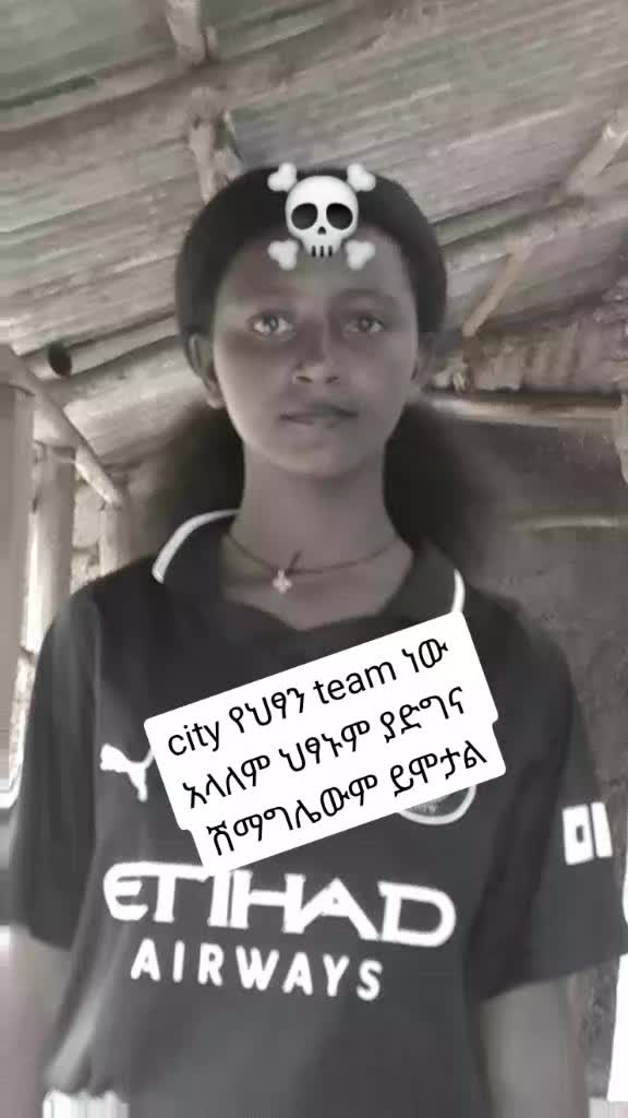 @የ cityዋ ቀበጥ
