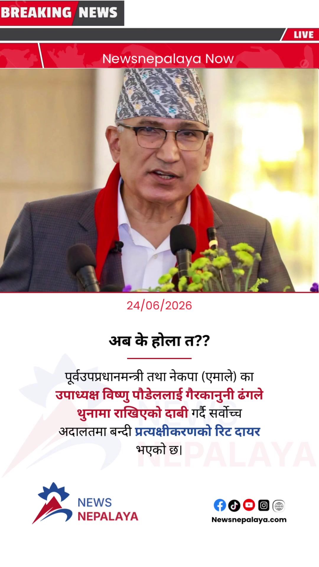 @Newsnepalaya Media Network