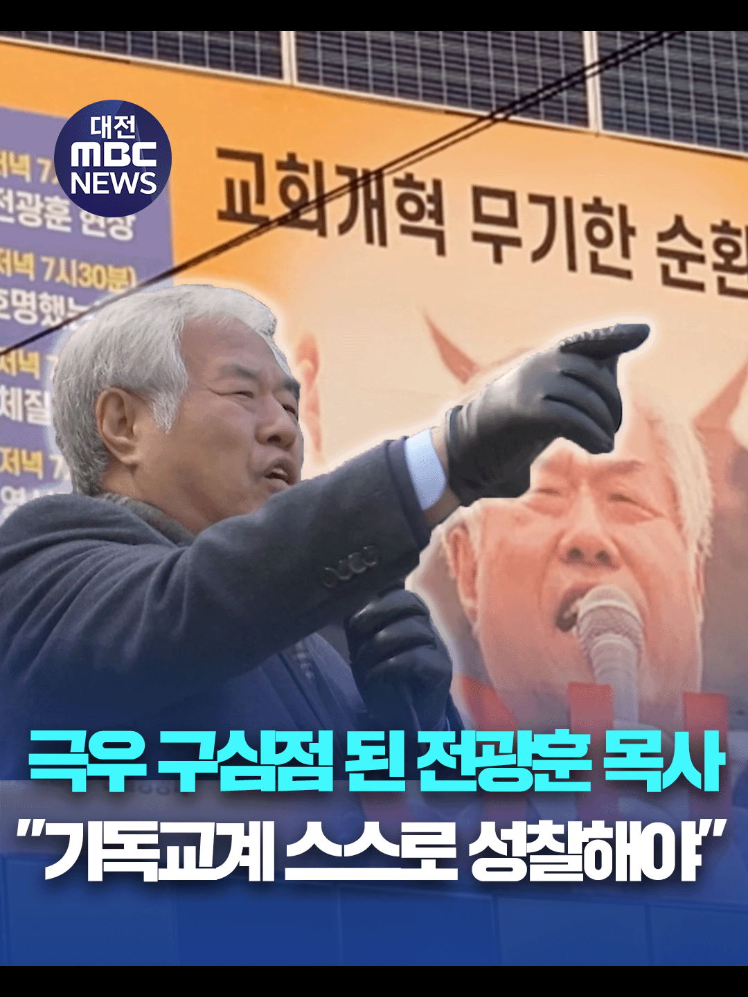 @대전MBC