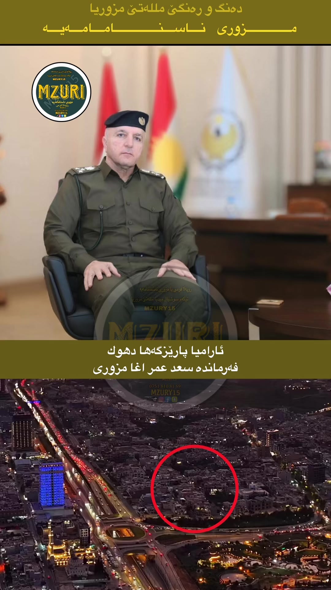 @Mzuri || مزوري