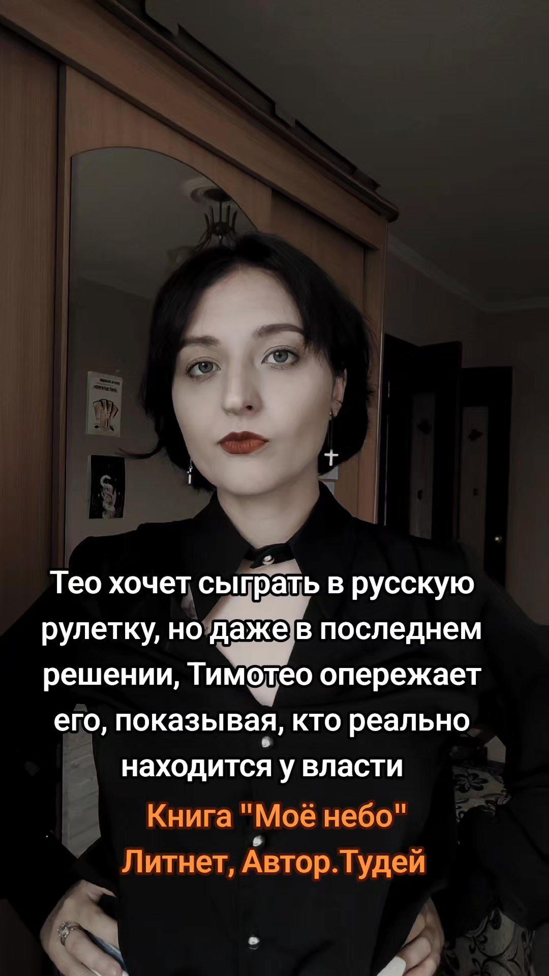 @Даниэла Штерн / Писательница