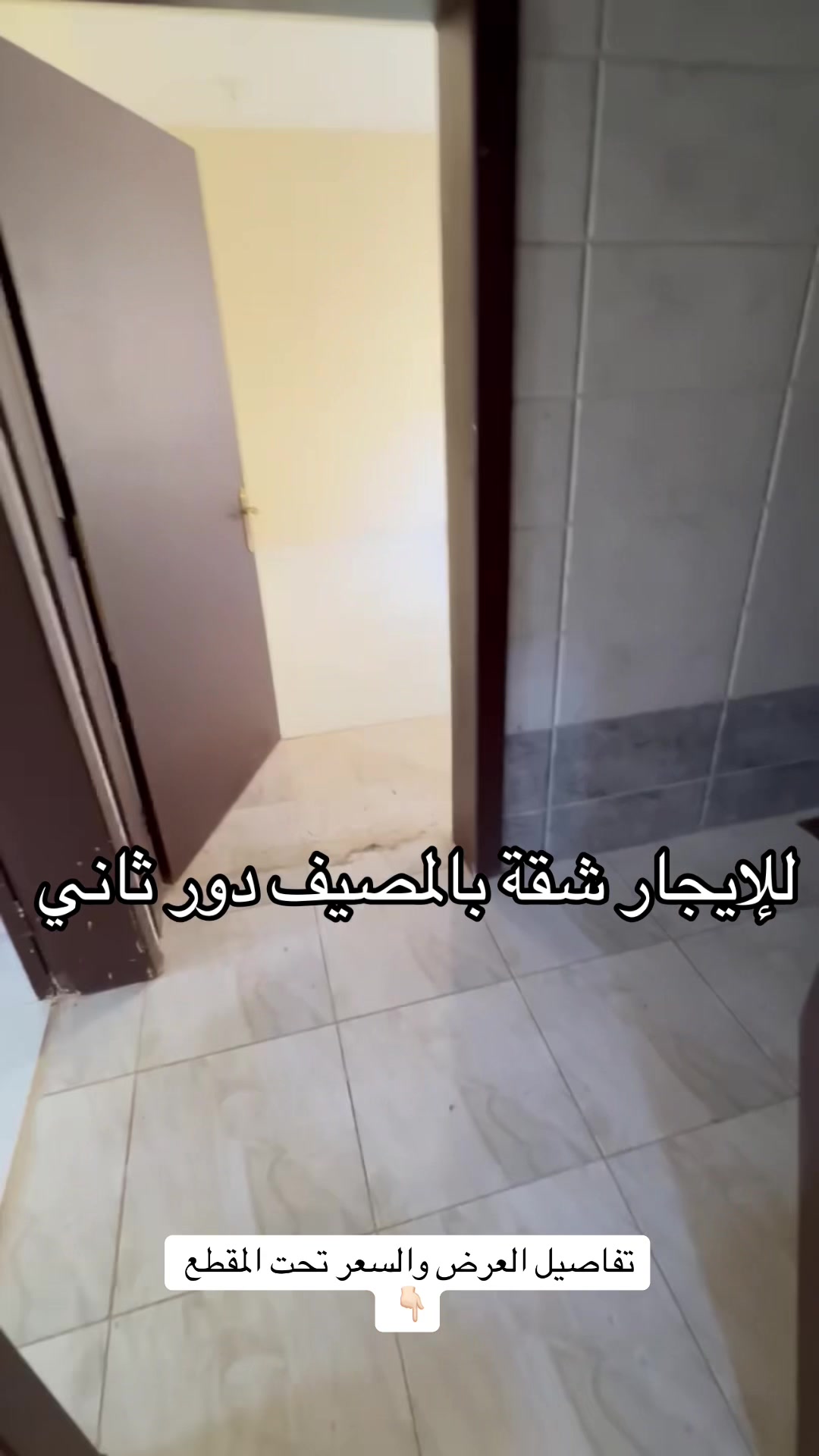 @مكتب مُستقر للعقارات