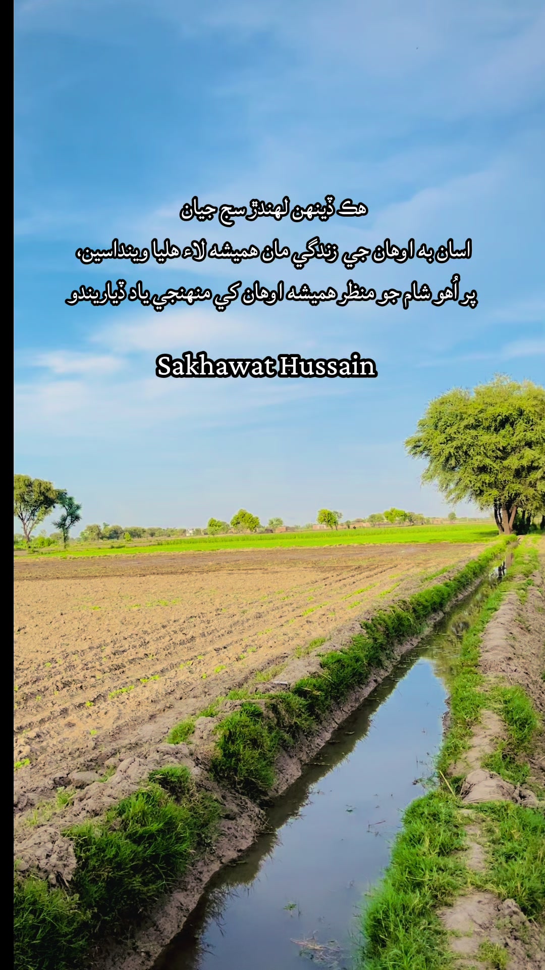 @Sakhawat Hussain