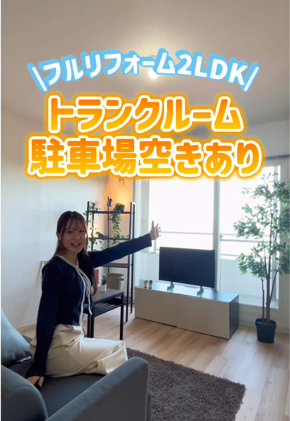@札幌 不動産女子┊︎Check