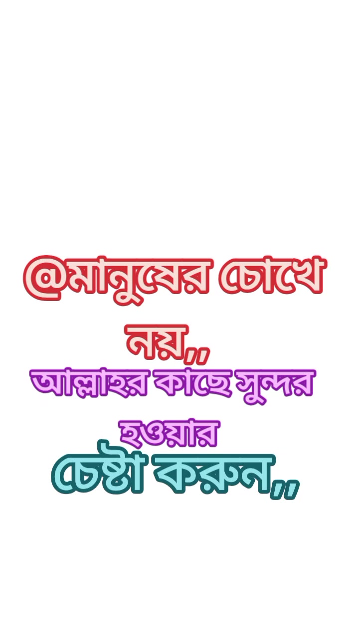 @❤️🔥তুমি শুধু আমারই জন্য 💝