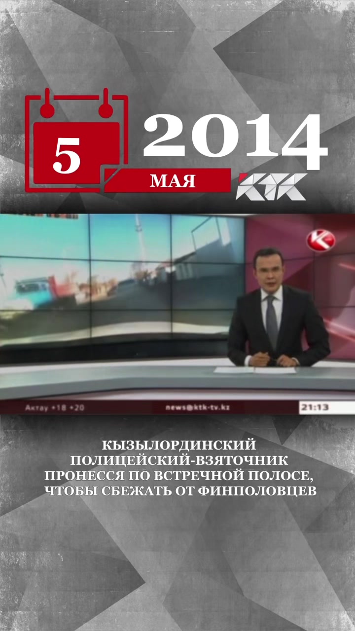 @Телеканал КТК
