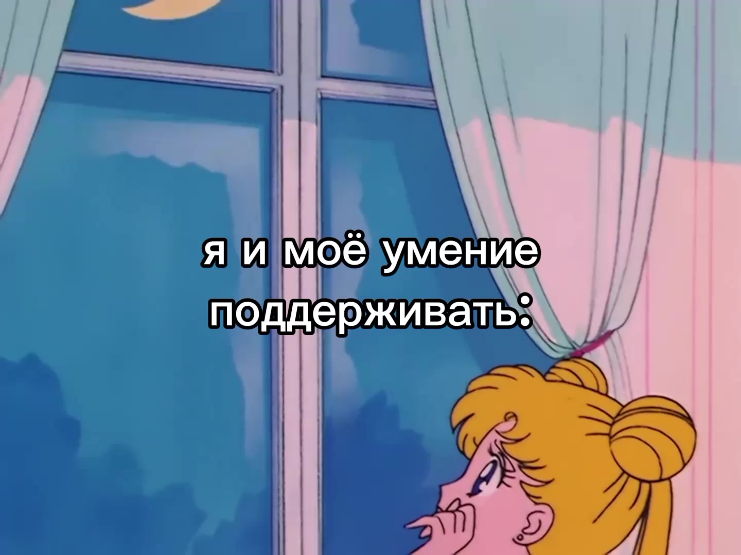 @🌙💫✨