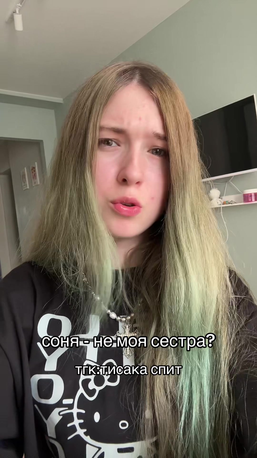 @грин тисака ✌🏻