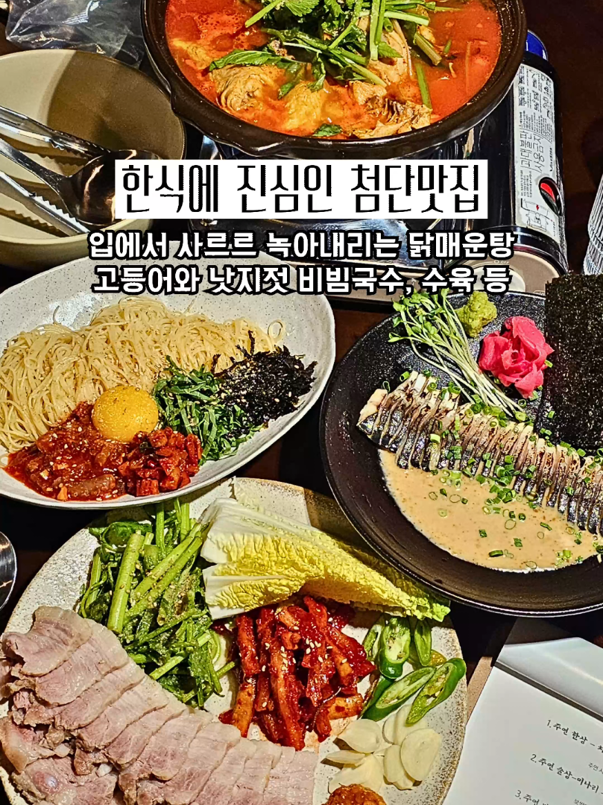 @광주맛집주노