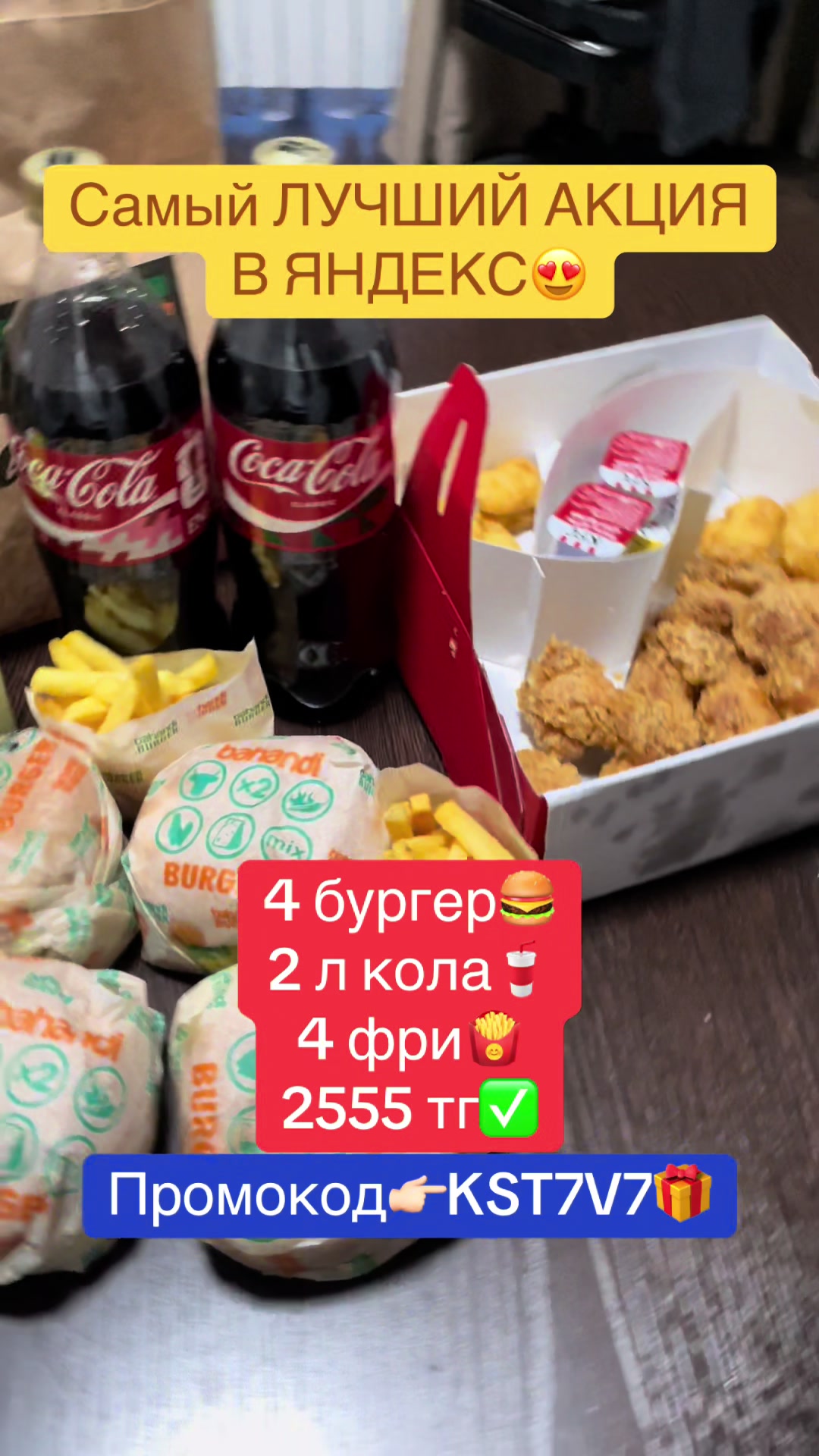 @ПРОМОКОДЫ ЯНДЕКС😍🍕