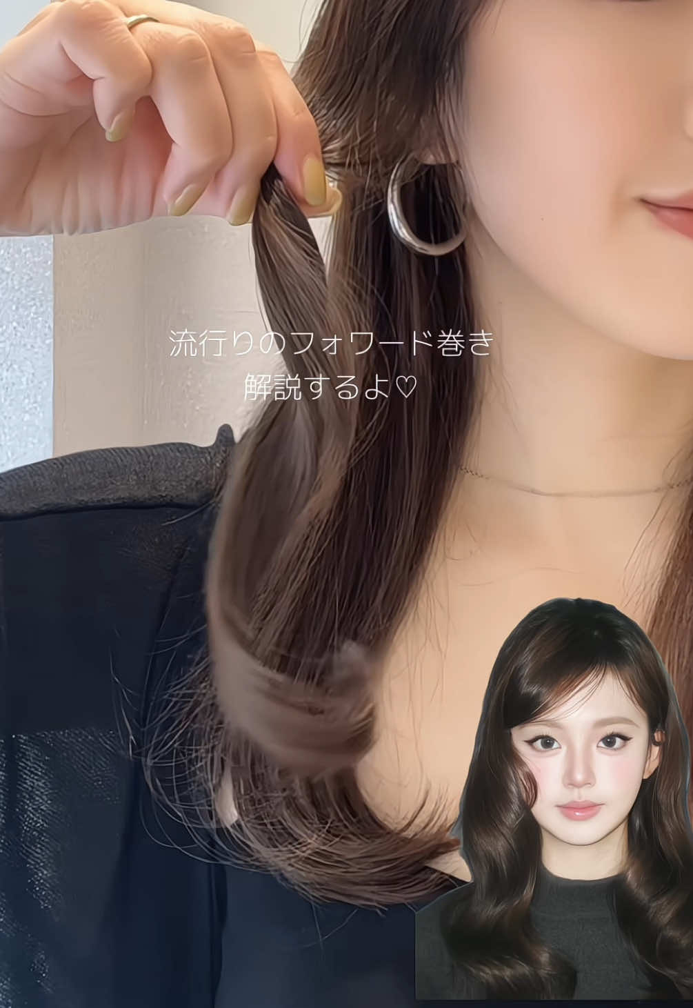 @渋谷の美容師/なお/顔まわりカット/耳ツボジュエリー