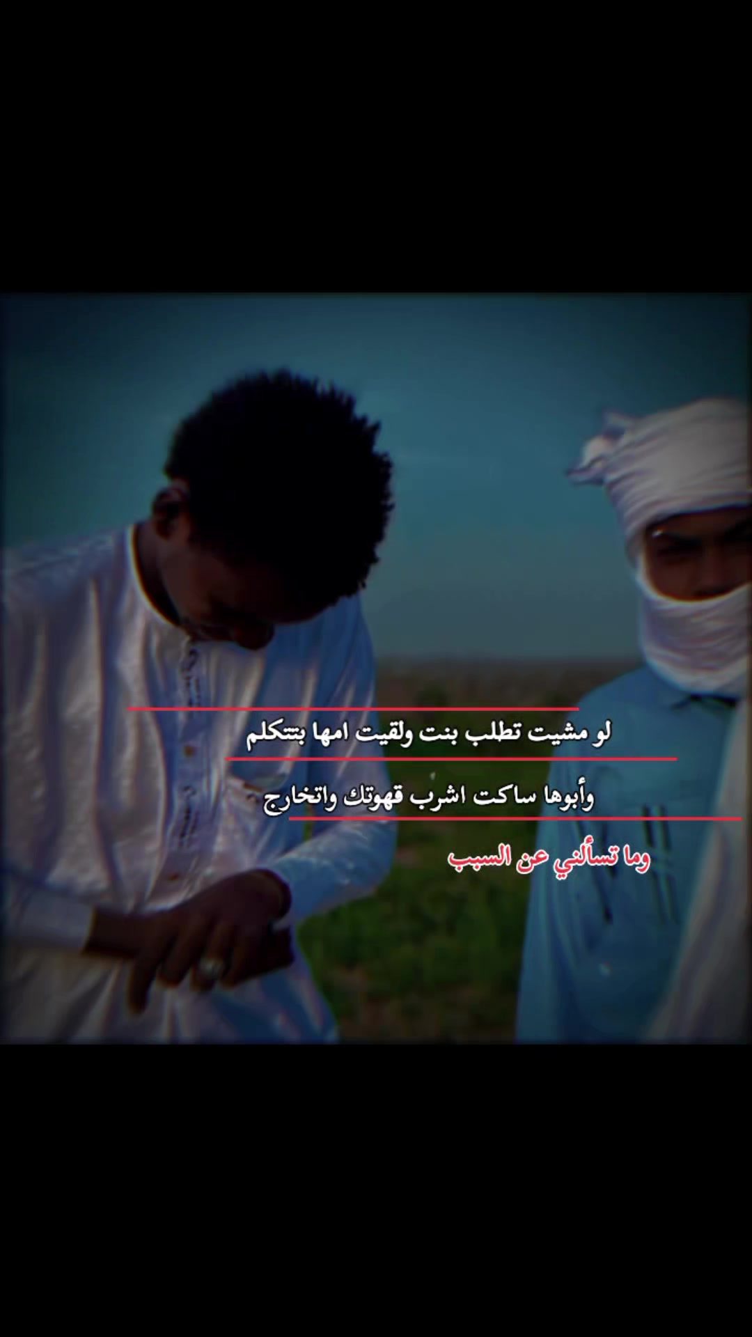 @ايـهـ🥂ـابـ ⛎