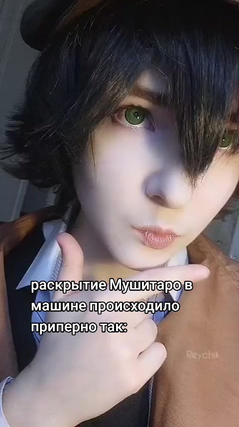 @Reychik🦇