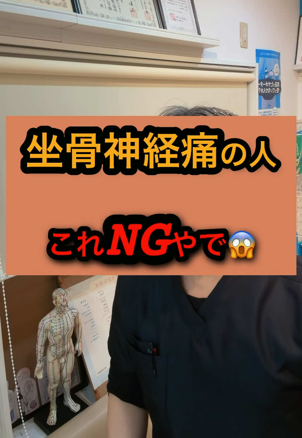 @鍼灸整体 / 三田市のTAKA先生
