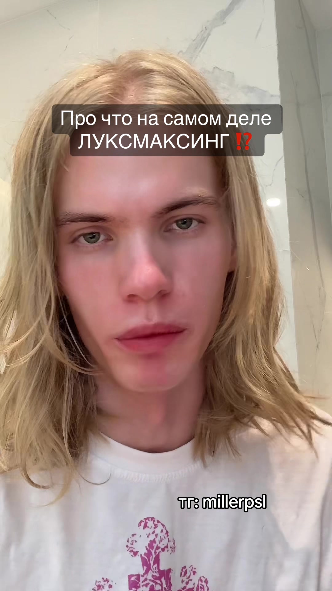 @Миллер