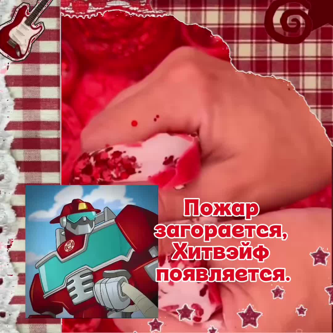 @Хитвэйф(Rant)
