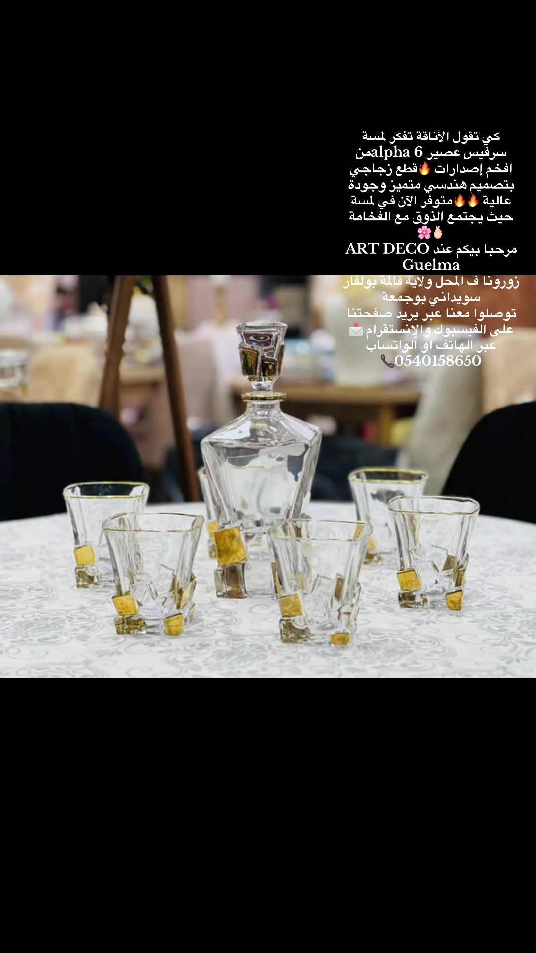 @Art deco geulma