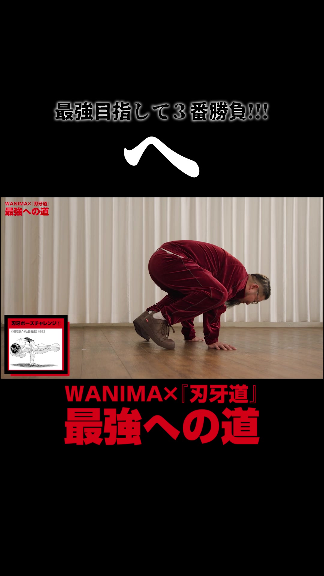 @WANIMA OFFICIAL
