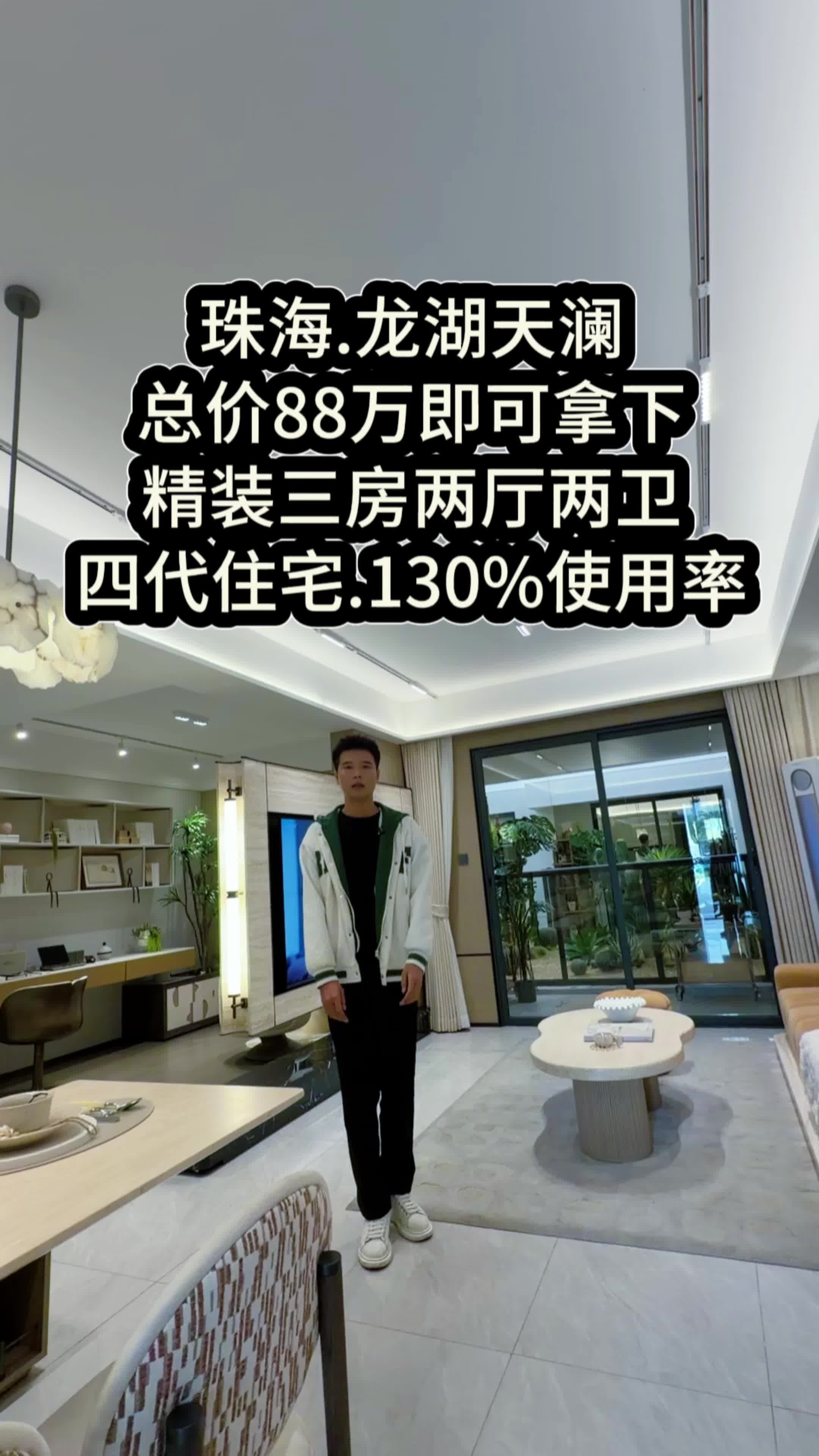 @湾区置业(Allen)嘉嘉