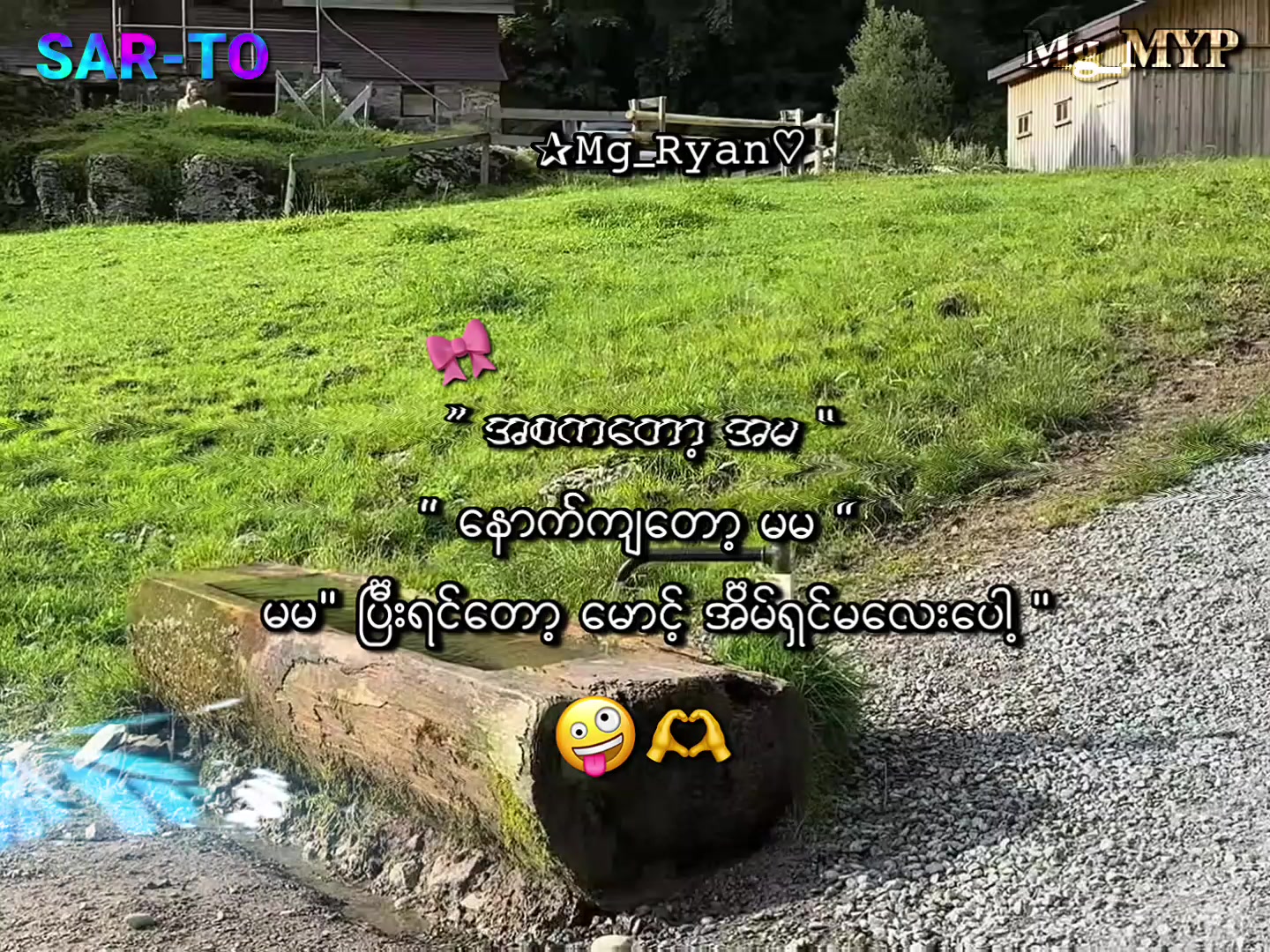 @✰𝙼𝚐_𝚁𝚢𝚊𝚗♡︎