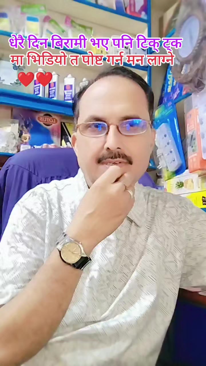 @बिष्णु खनाल (मष्टो कुल देवता)