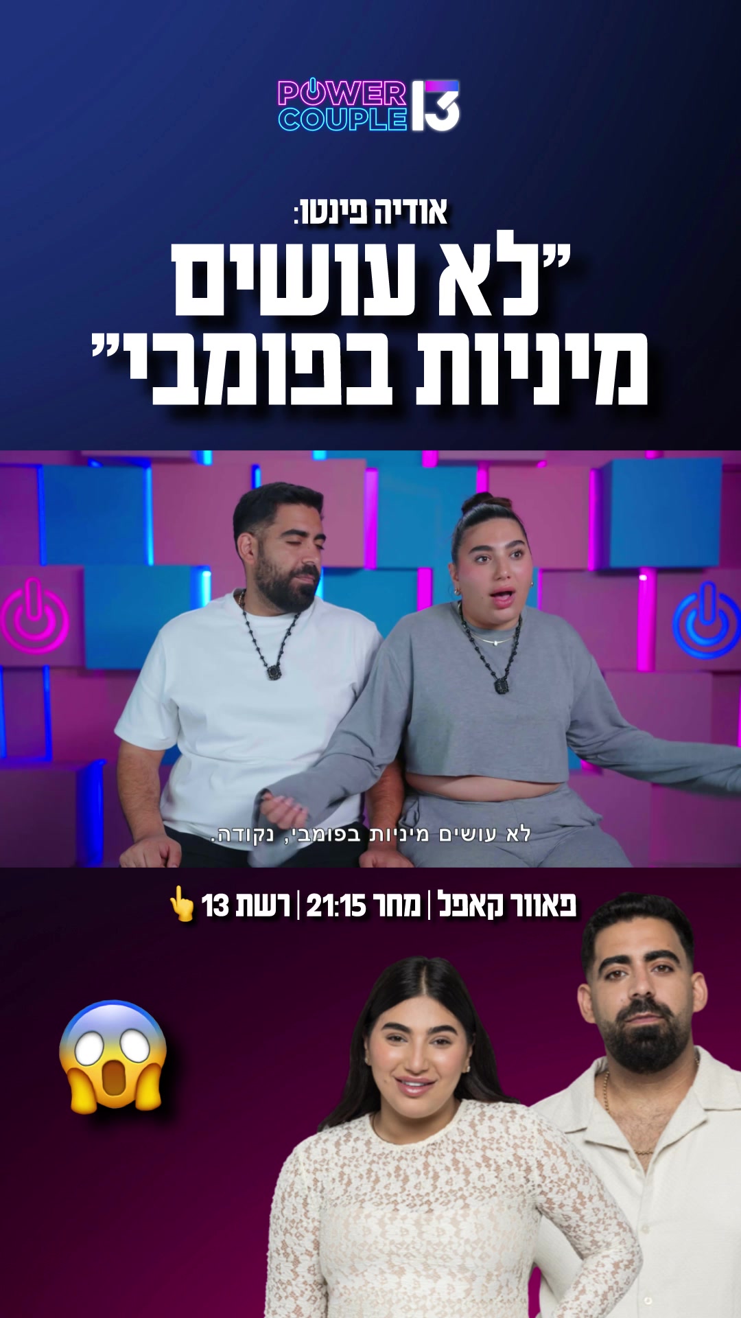 @רשת 13