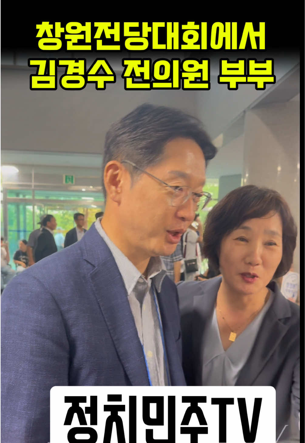 @정치민주TV