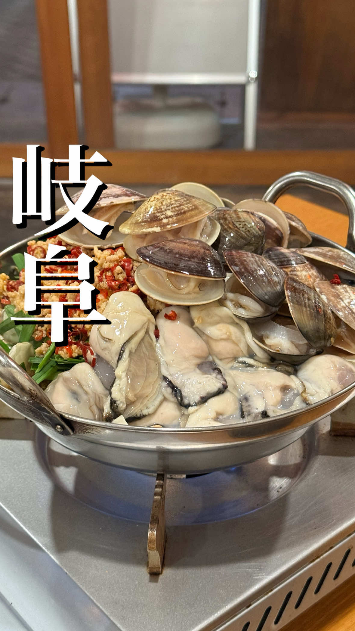 @岐阜グルメ