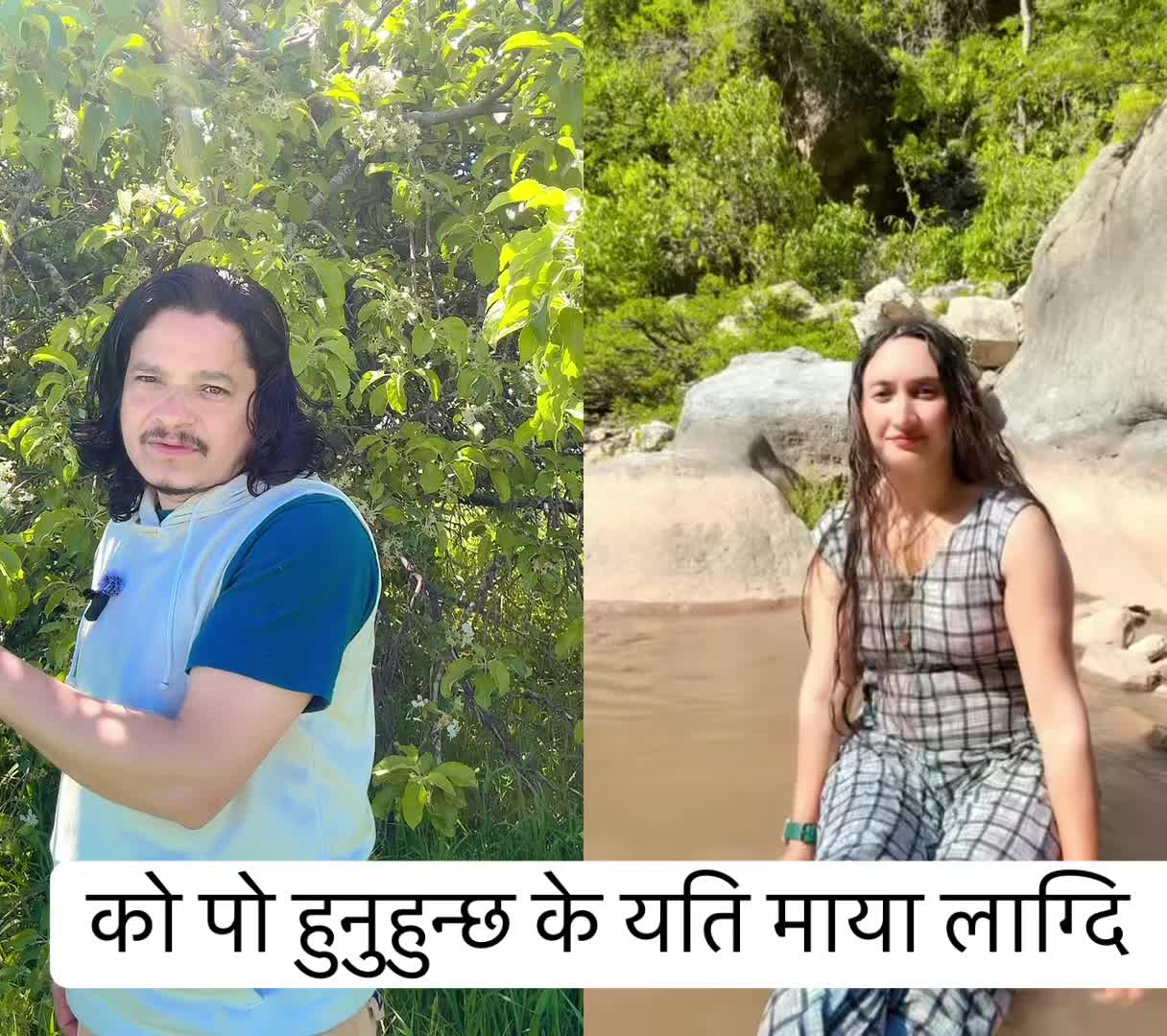 @👉️🇳🇵🇨🇦Amrit bindas🇳🇵🍁