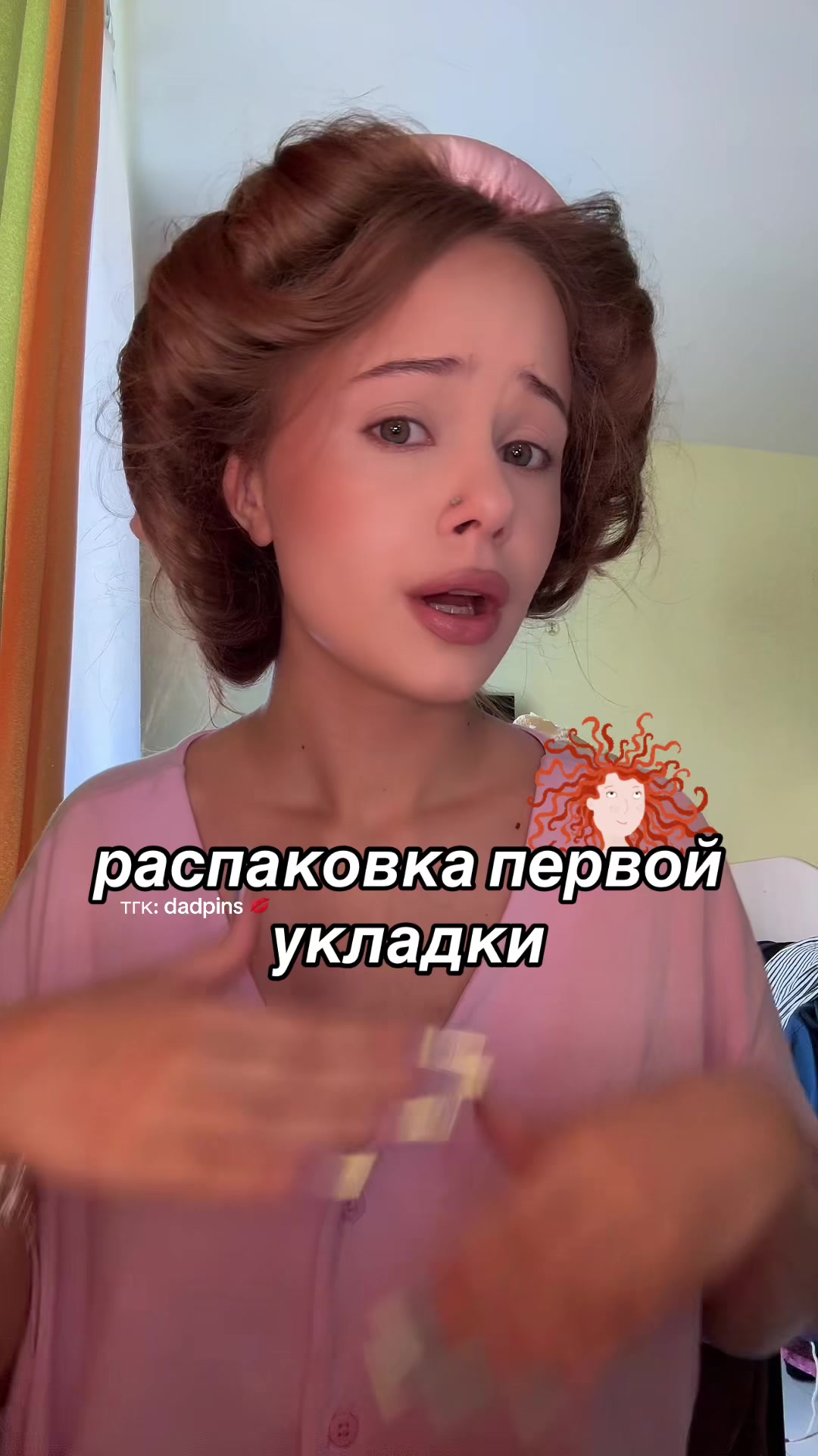 @тгк: dadpins💋