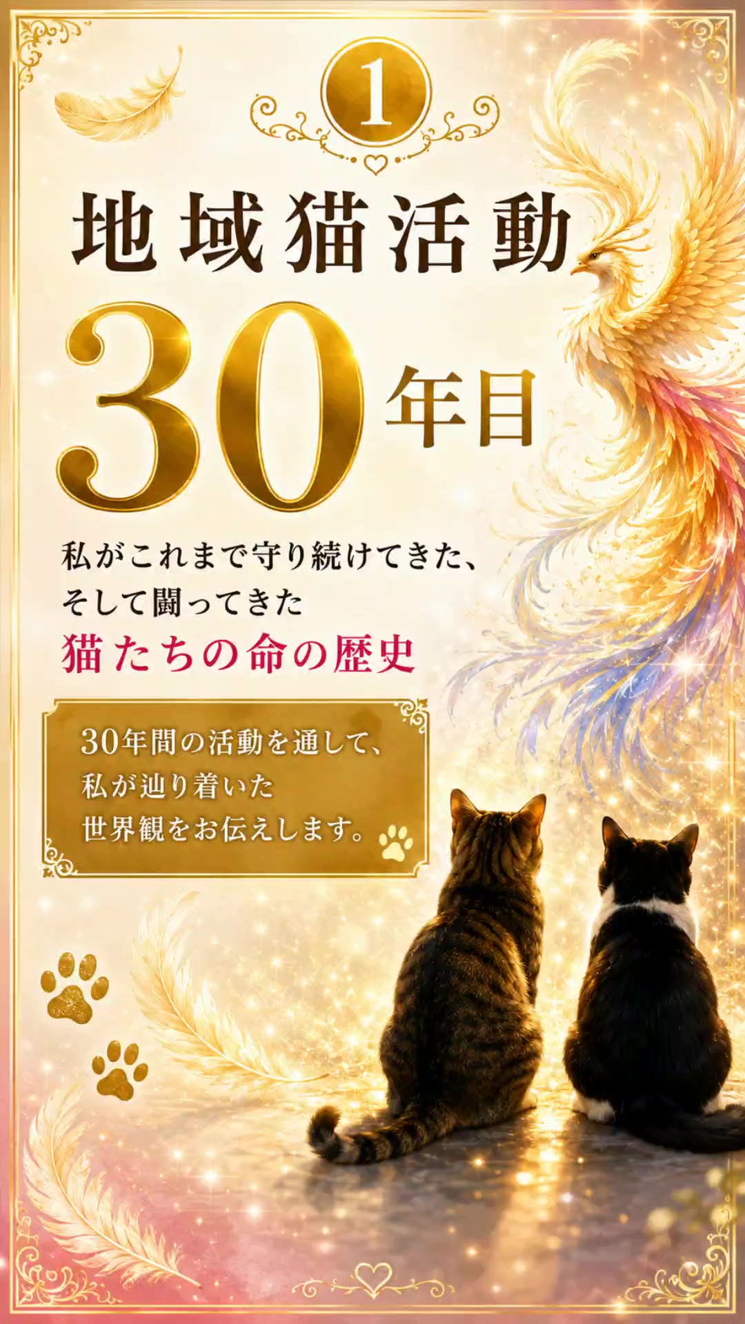 @速水れい(山本恵美)｜魂レベルのコーチ