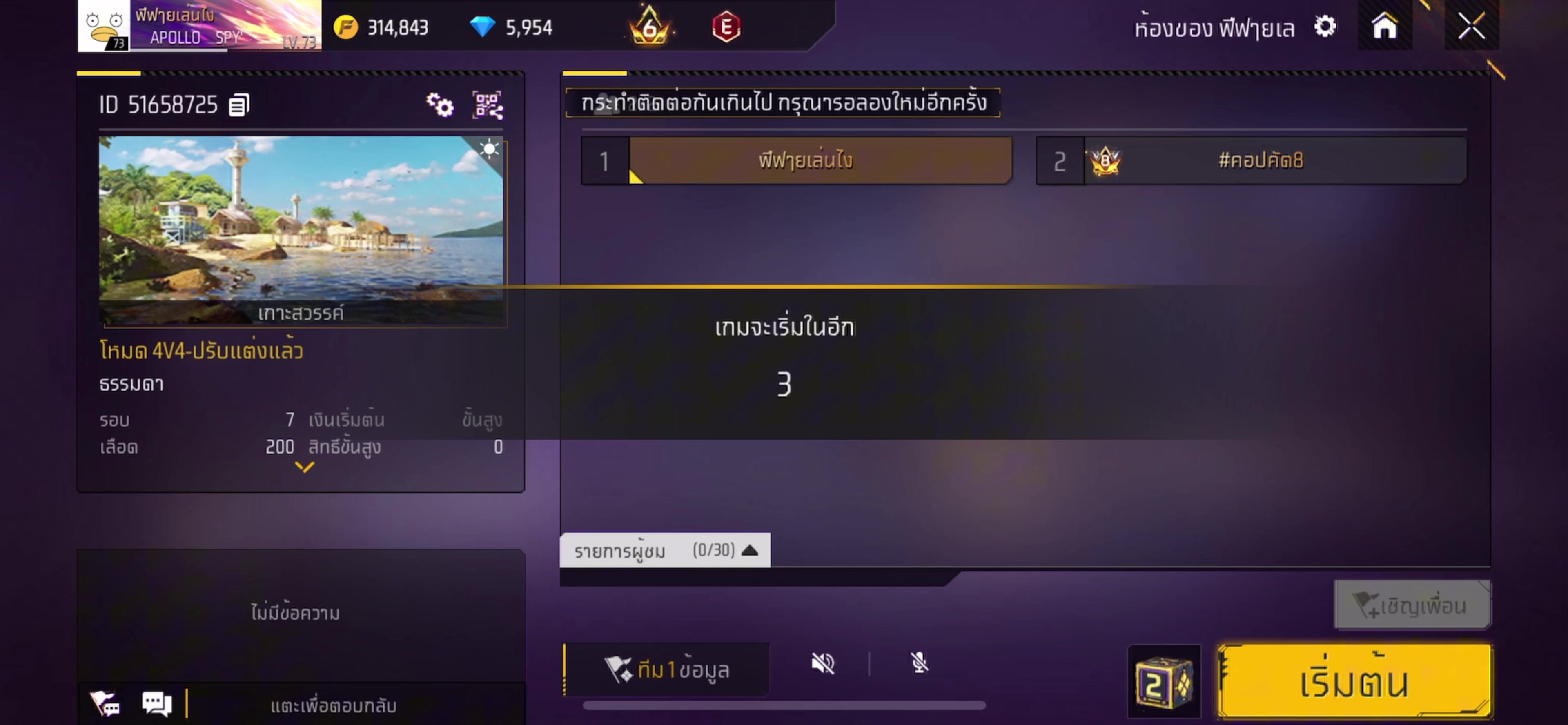 @ปอนด์จัดให้