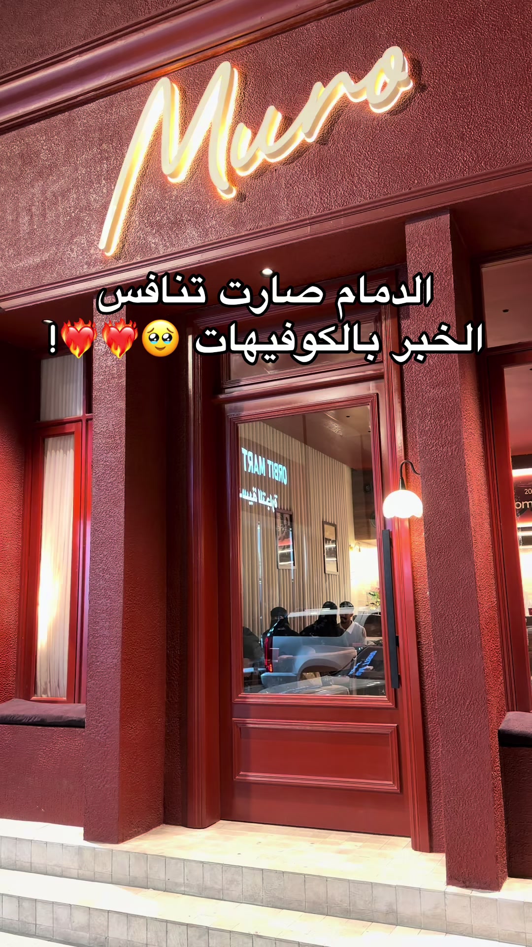 @ساره تغطي الحاره 🤳