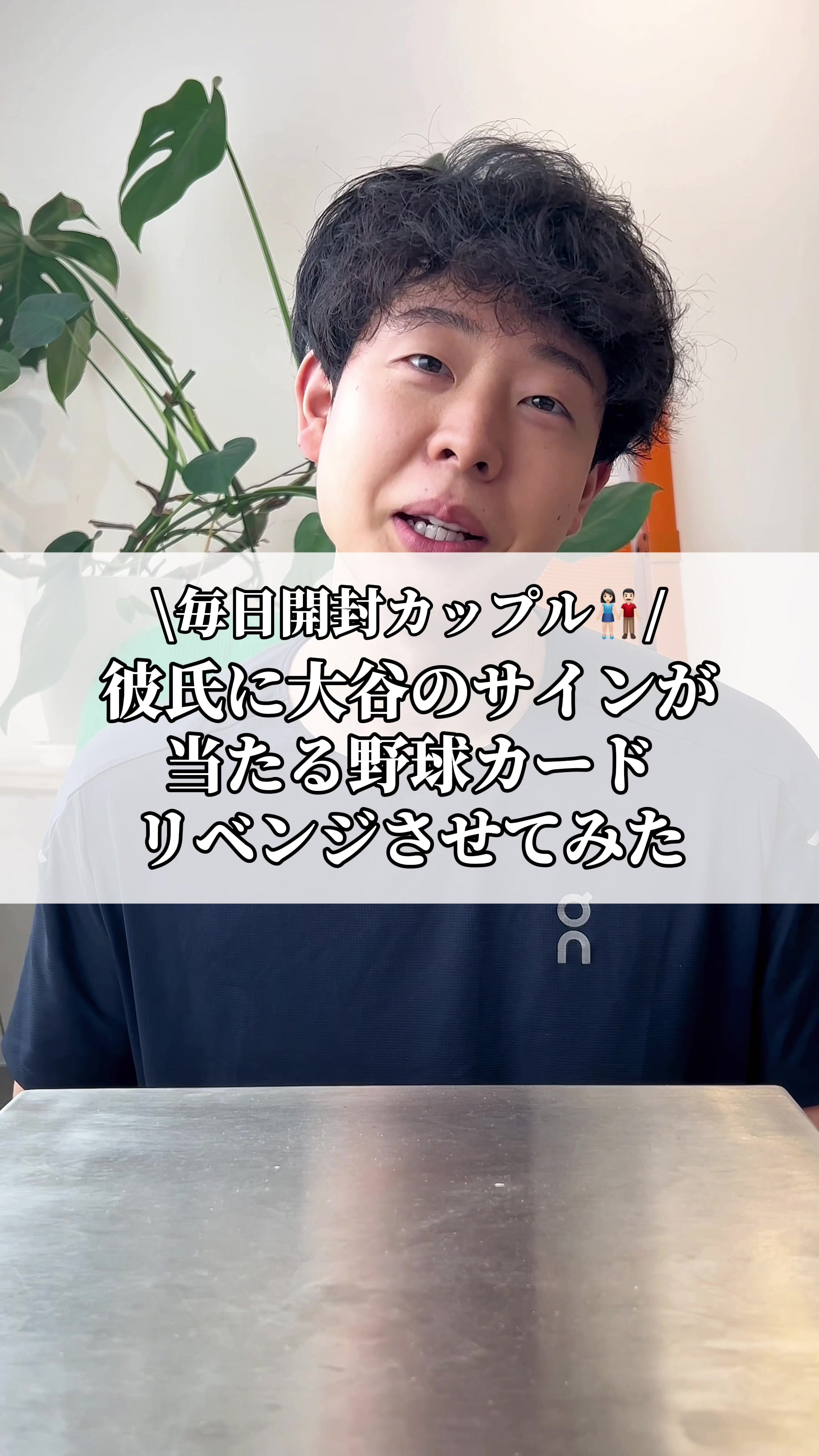 @MyAIR | 毎日開封カップル