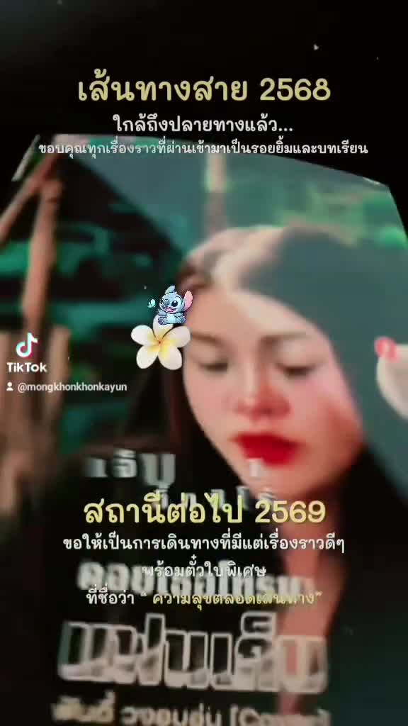 @MONG SHOP2026❤️❤️❤️❤️🥰🥰🥰😅