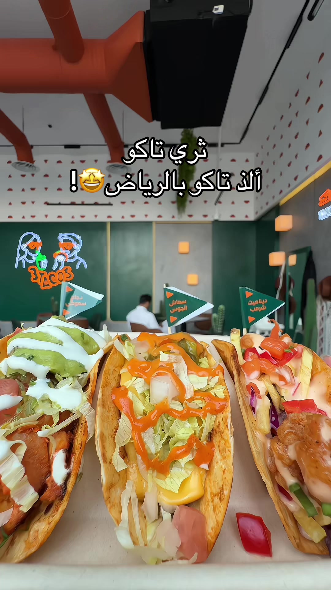 @خبايا الرياض