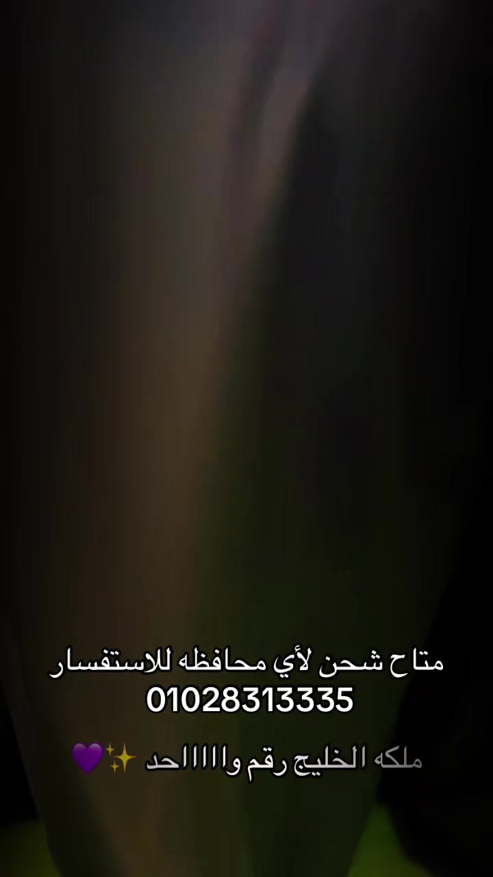 @ملكه الخليج 👑✅