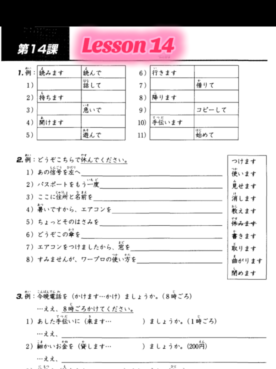 @Miranju Nihongo