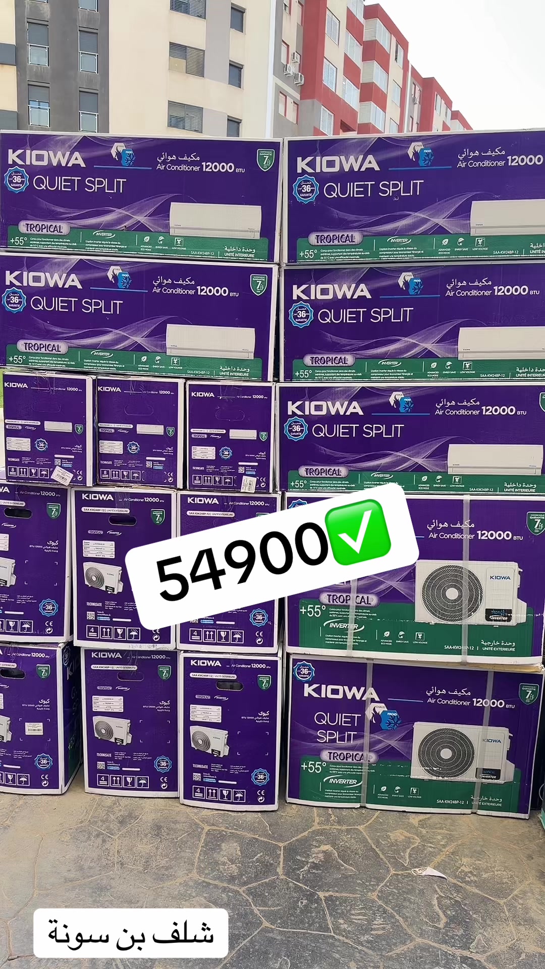 @Arona Électro أرونا إلكترو